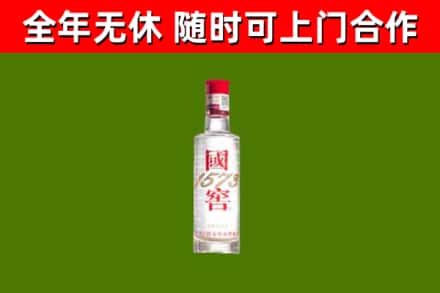 白银回收国窖1573