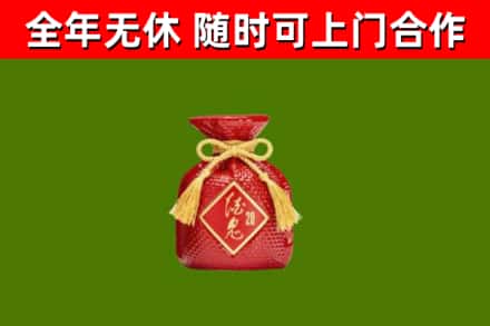 白银回收酒鬼酒