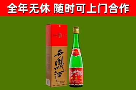 白银回收西凤酒