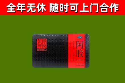 白银回收阿胶